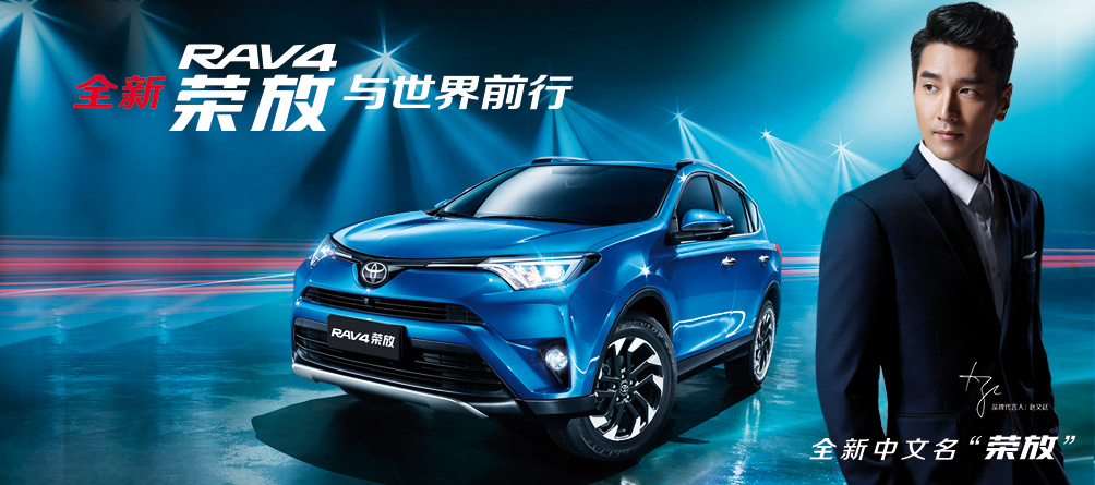 天下武功出少林，豐田汽車甲天下——全新RAV4榮放武功秘籍之萬佛朝宗